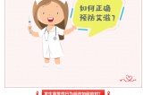 2024年世界艾滋病日丨社會(huì)共治，終結(jié)艾滋，共享健康